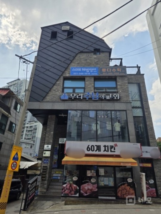 대형단지 정류장 7m 2층 통유리로 되어있는곳 매물의 8번째 사진