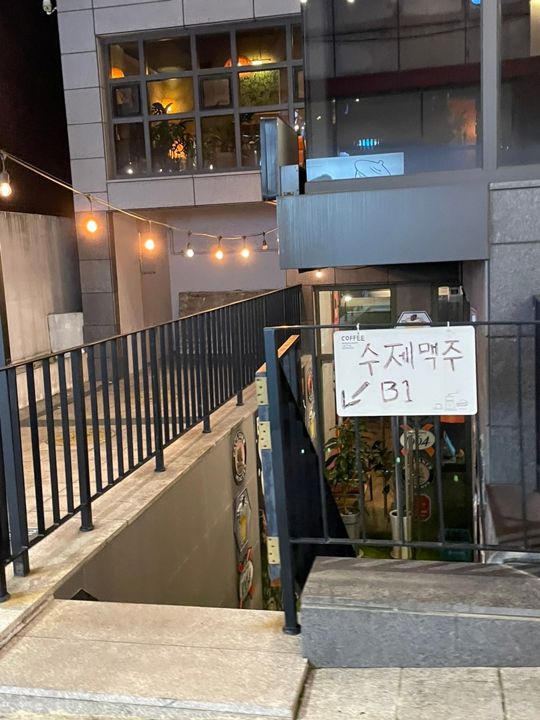 명일동 역세권, 명리단길 내 맥주호프점 매물의 5번째 사진