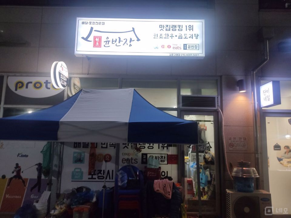오피스텔 상권, 수요도 많은 구래동 매장 매물의 6번째 사진