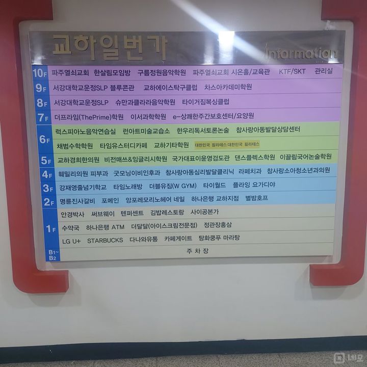 포메인 교하점  매물의 4번째 사진