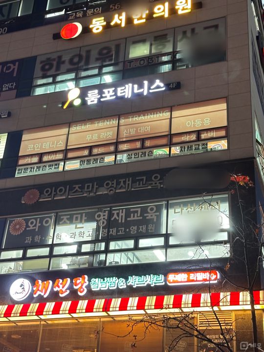시설집기 포함 인테리어 완비된 다산동 실내테니스장 매물의 11번째 사진
