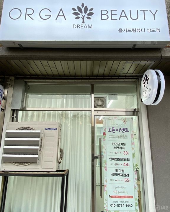  동작구 상도동 성업중인 1층 피부샾 임대 매물의 5번째 사진