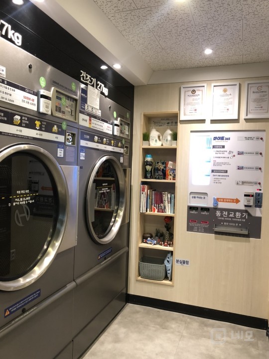 셀프 빨래방 구의점 양도 매물의 4번째 사진
