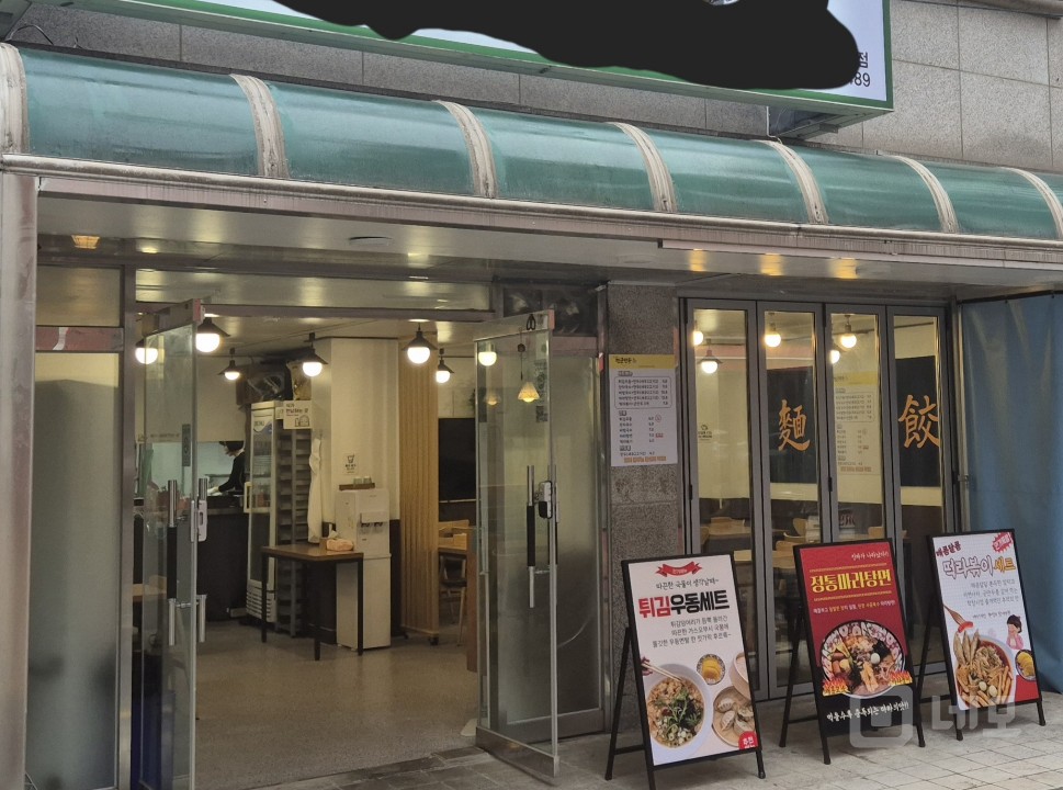 수유리 만두우동집 내놓습니다  매물의 5번째 사진