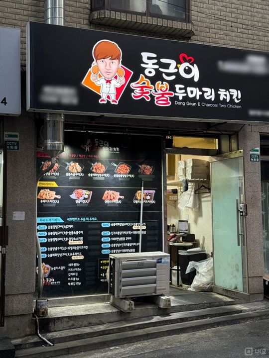 망우동 안정적인 매출 발생하는 숯불치킨점 매물의 5번째 사진