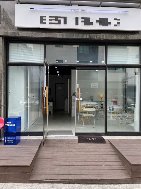 시설 집기 포함, 즉시운영 가능한 역북동 태닝샵 매물의 5번째 사진