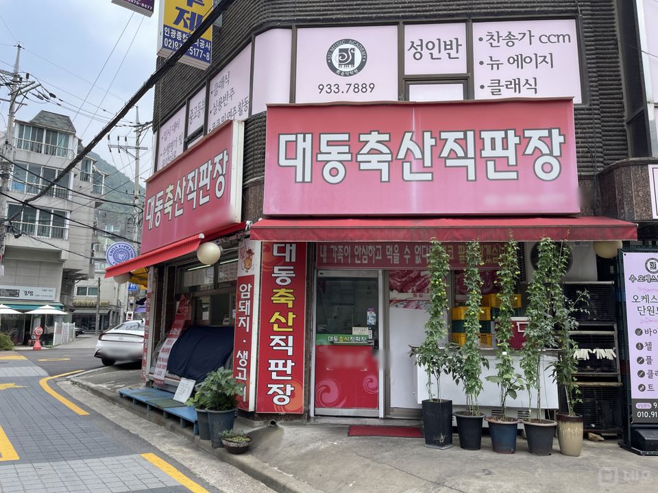 중계동 주거지역, 단골 손님 최상 정육점 매물의 5번째 사진