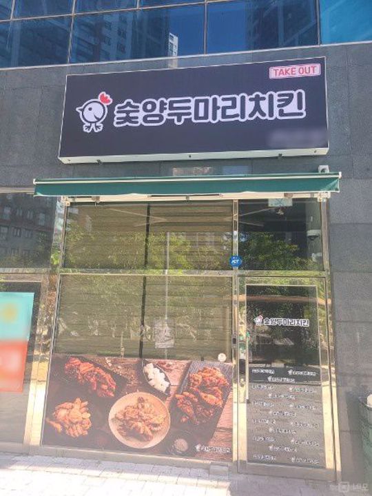 깔끔한 시설 집기 완비된 명지동 치킨전문점 매물의 6번째 사진