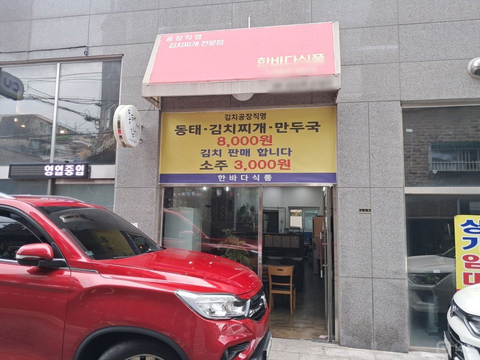 신월동 유동인구 많은 거리에 위치한 한식점 매물의 5번째 사진
