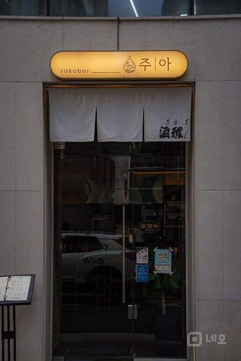 상암동 이자카야/오마카세 가능한 인테리어 기물 완비 매물의 6번째 사진