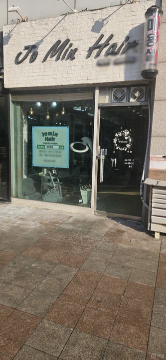 도선동 주상복합상가, 가성비 훌륭한 헤어샵 매물의 4번째 사진
