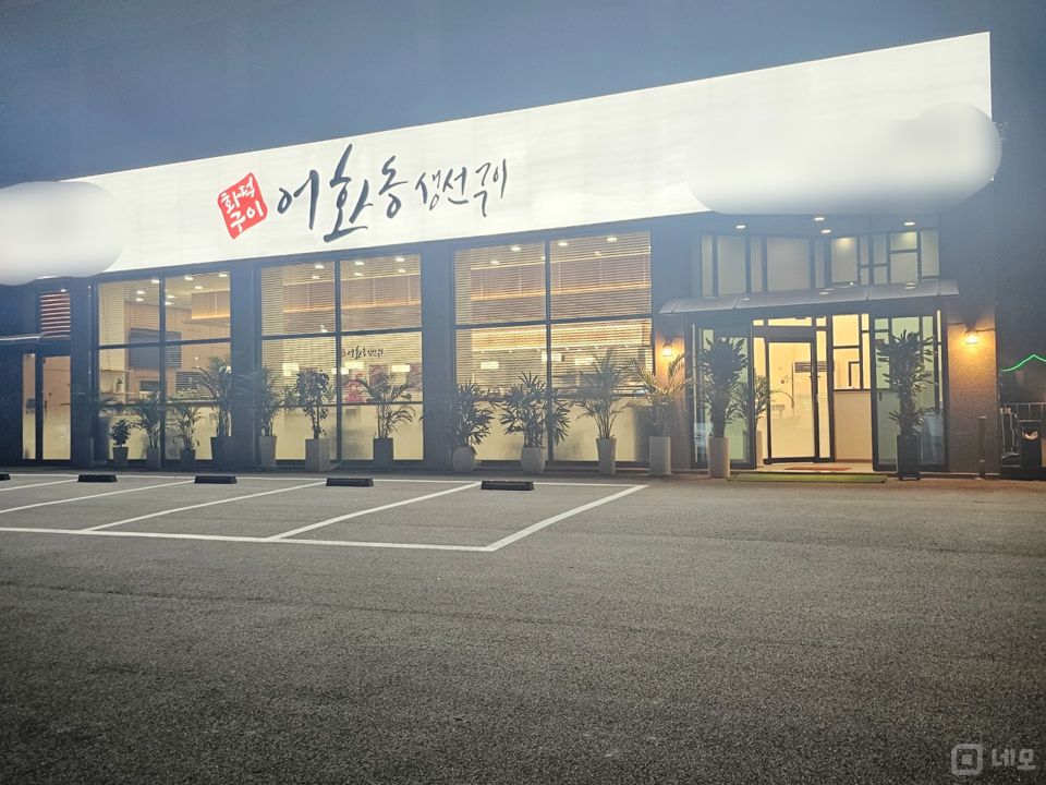 양주시 덕계동 접근성좋은 식당 양도 매물의 5번째 사진
