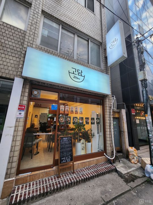 용답동 오피스 상권, 꾸준한 수요 있는 한식점 매물의 5번째 사진