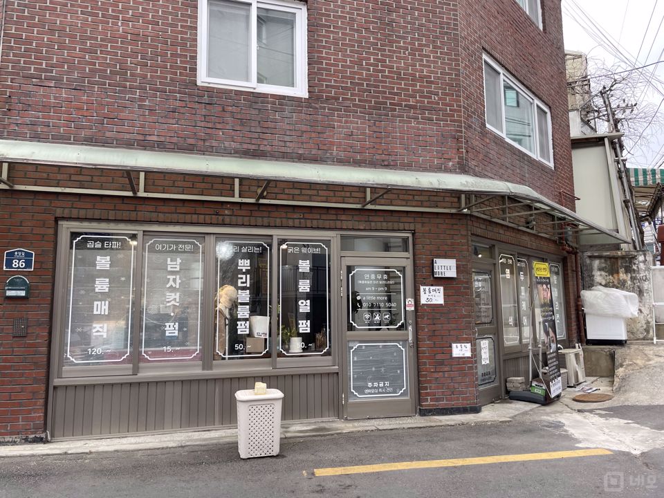유동인구 많은 주거지역, 주목도 높은 봉천동 미용실 매물의 7번째 사진