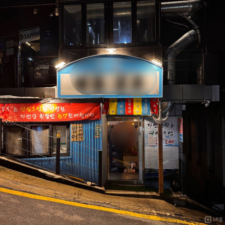 논현동 강남구청역 역세권, 시설,인테리어 완비, 매출 상승중인 실내포차 매물의 5번째 사진