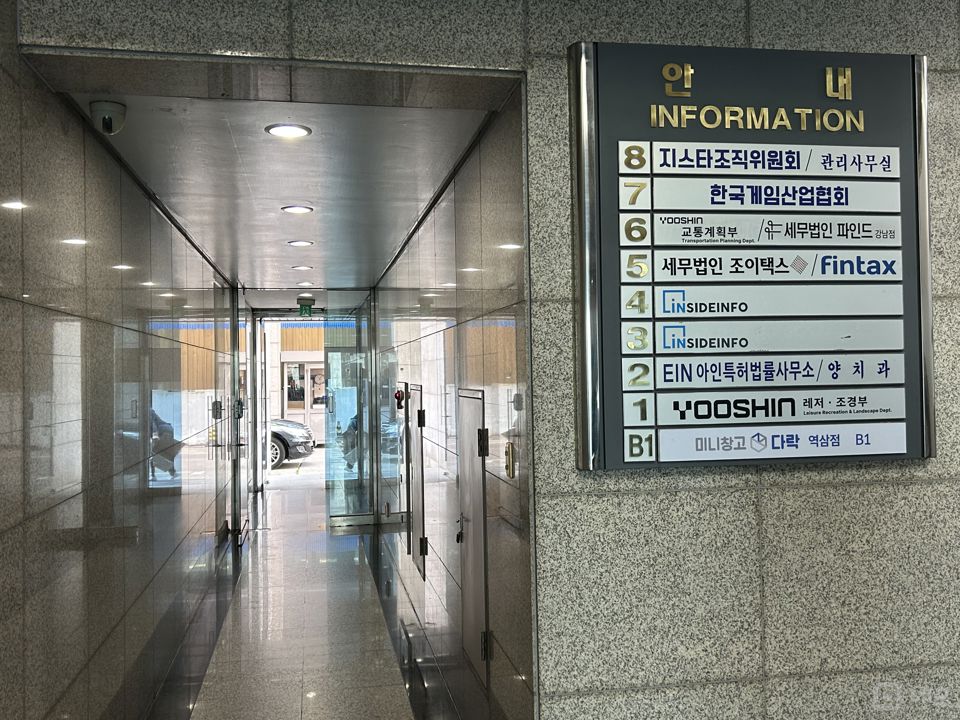 강남역 분당선 위치한 깔끔한 오피스 매물 매물의 3번째 사진