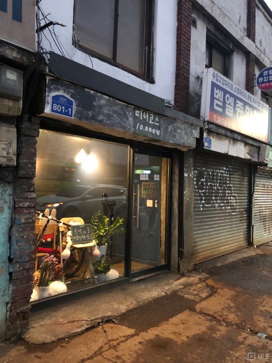 문래동 영등포역 역세권, 대로변 1층, SNS 핫플레이스 레스토랑 매물의 5번째 사진