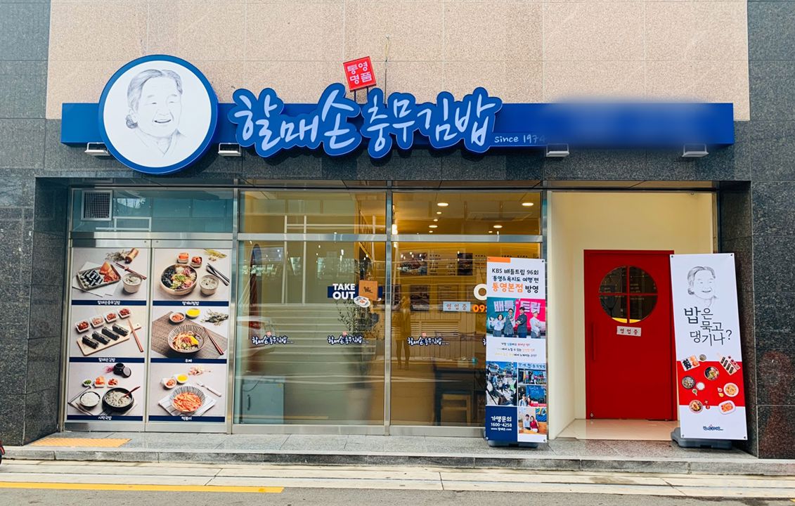 부곡동 거주민 유동인구 및 단골고객 많은 역세권 1층 상가 매물의 5번째 사진
