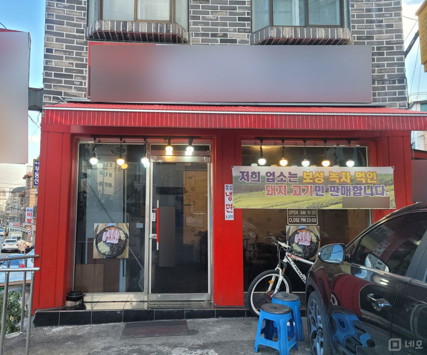 천호동 주택가상권 위치, 접근성 우수한 1층 코너 고깃집 매물의 6번째 사진