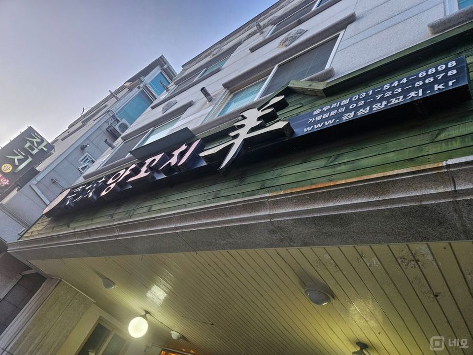 경성양꼬치로 10년 넘게 사용중인 가게로 집안 사정으로 급매 올립니다. 매물의 8번째 사진