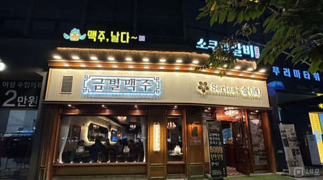 마곡동 전수양도 가능한 호프집 매물의 10번째 사진