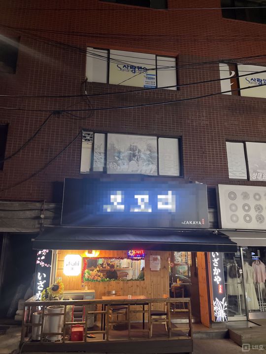 중원구 상대원동 1층 가시성 좋은 이자카야 매물의 5번째 사진
