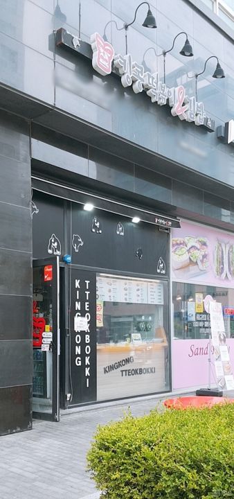 마곡동 깔끔한 내외부 떡볶이점 매물의 5번째 사진