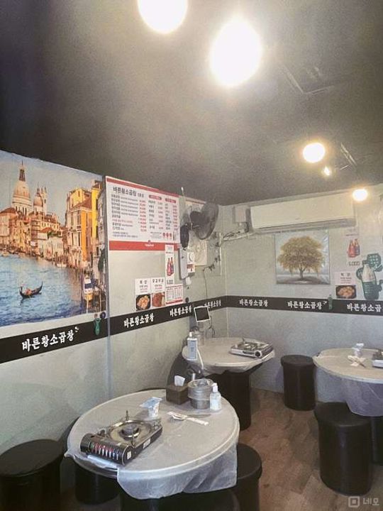 사당동 번화가에 위치한 곱창전문점 매물의 5번째 사진