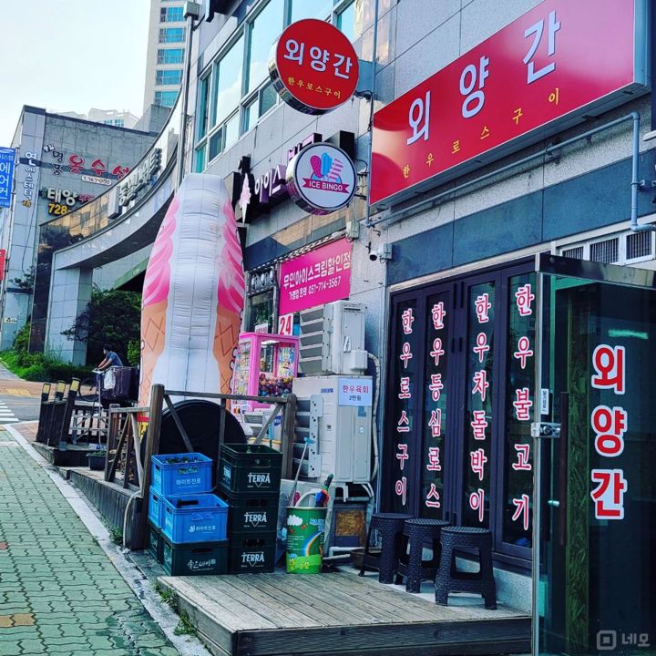 가시성이 좋은 위치의 정관읍 음식점 매물의 7번째 사진