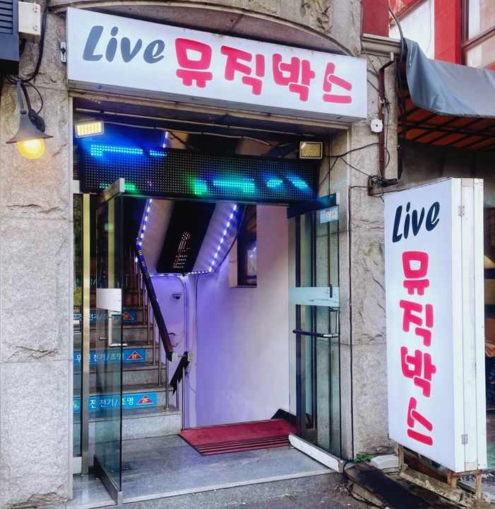화도읍 녹촌리 접근성 좋은 지층 상가 임대 매물의 5번째 사진