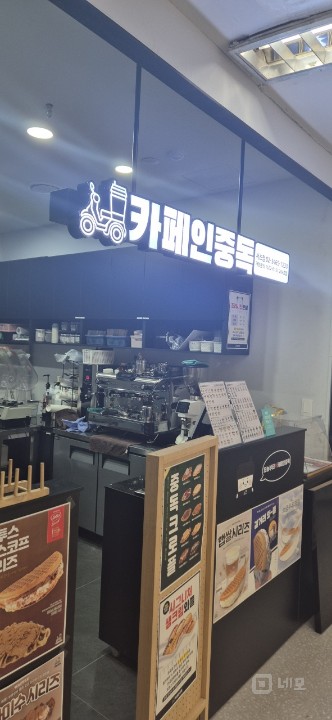 남부터미널역 오피스건물에 위치한 테이크아웃 전문카페! 매물의 2번째 사진