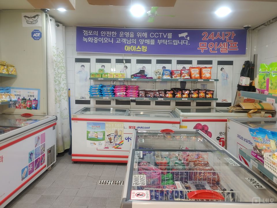 대로변 1층, 단골 고객 많은 당동 아이스크림 판매점 매물의 3번째 사진