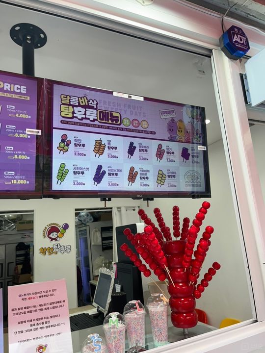 번동 초역세권, 접근성 훌륭한 탕후루점 매물의 3번째 사진