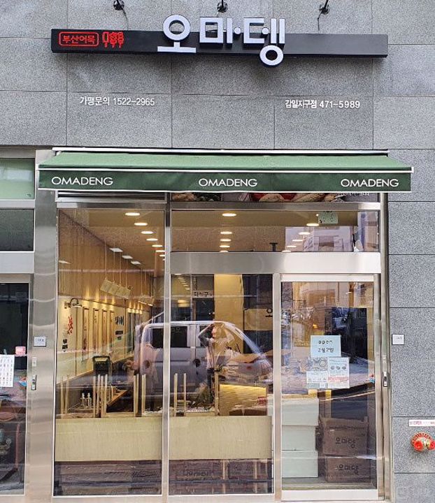 시설 집기 포함, 감일동 1층 상가 매물의 5번째 사진