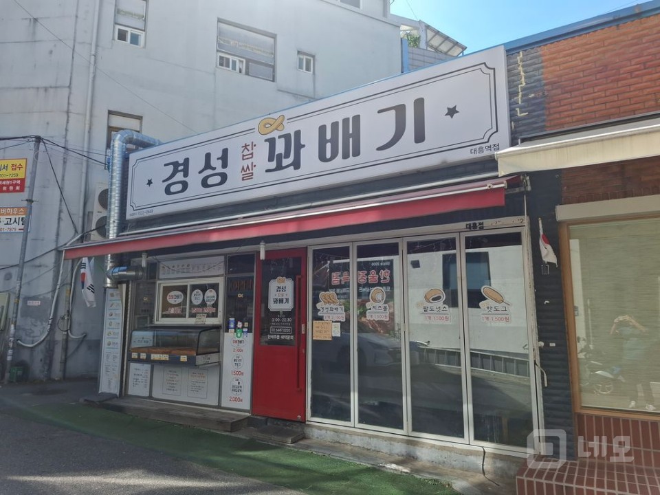 🍩 마포 대흥역 인근 1층 상가, 소형 F&B에 딱! 🏪 매물의 3번째 사진