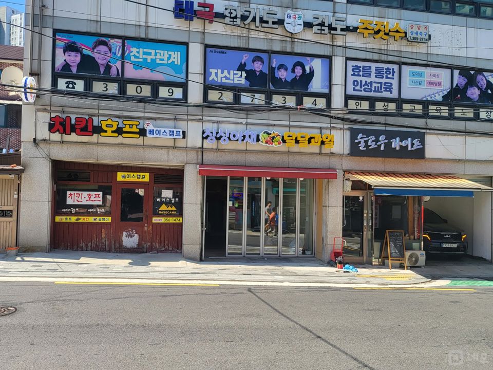 응암동 주거지역 위치, 대단지 아파트 인접해 있어 단골 많은 청과상 매물의 5번째 사진