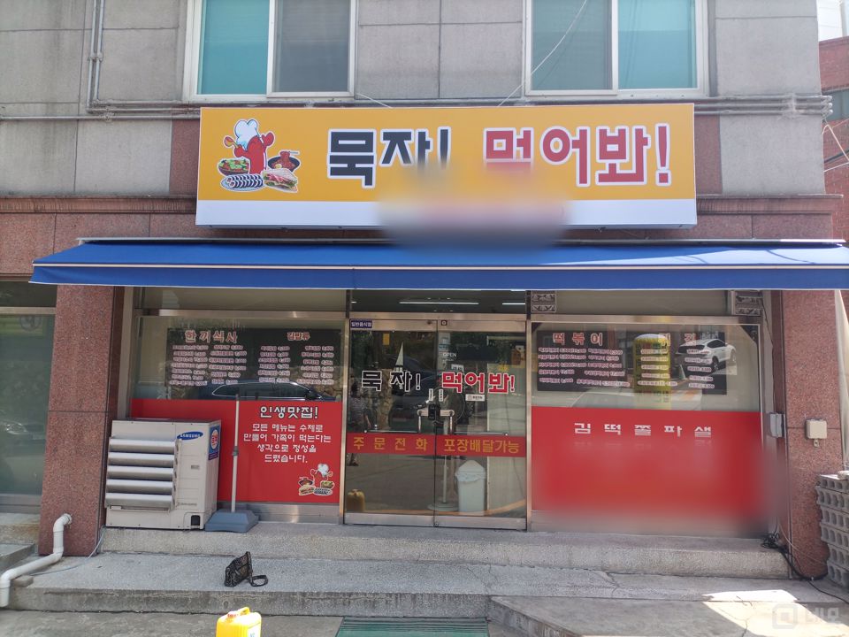 다대포항역 인근, 접근성 좋은 1층 다대동 점포 매물의 5번째 사진