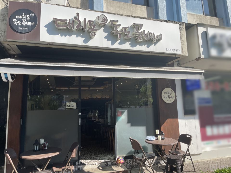 대치동 초역세권, 접근성 훌륭한 맥주호프점 매물의 5번째 사진