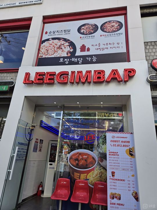 접근성 좋은 대로변, 숭실대 중문앞 1층 음식점 매물의 5번째 사진