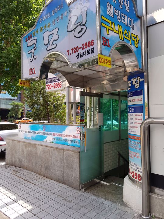 시설 집기 포함, 관철동 음식점 매물의 6번째 사진