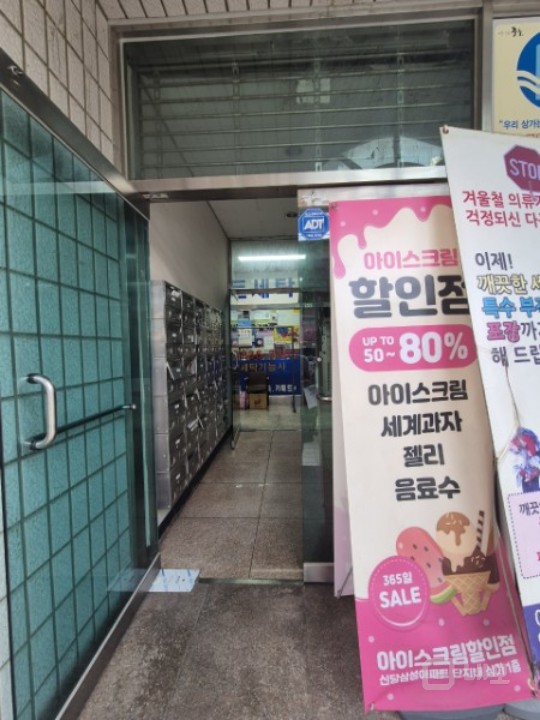 신당삼성아파트 1층 상가  매물의 6번째 사진