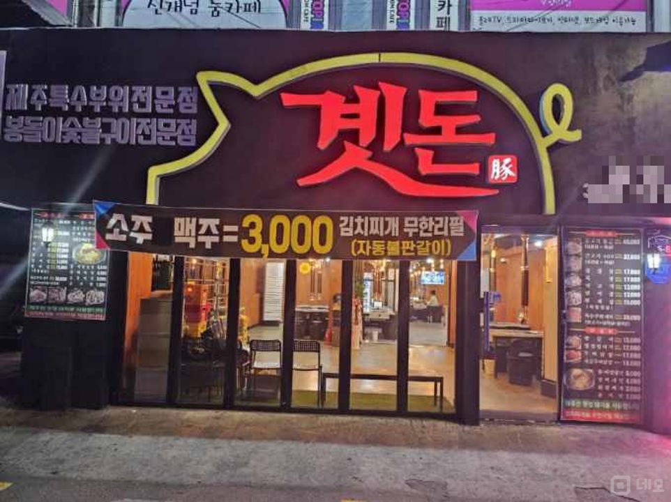 시설집기 포함 인테리어 완비된 갈현동 고깃집 매물의 5번째 사진