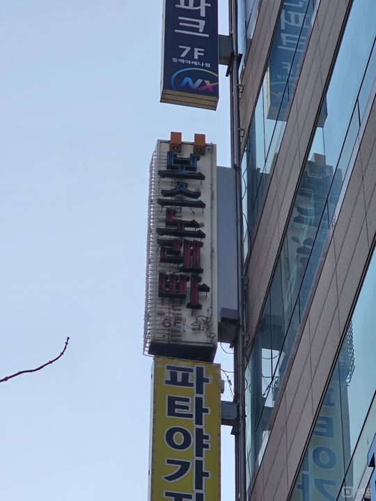 용인 기흥구 중동 노래 바 주점 임대  매물의 6번째 사진