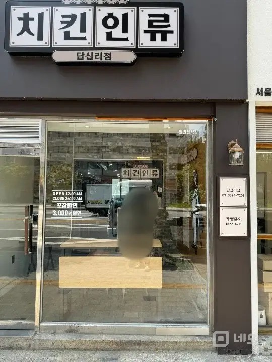 치킨집 양도양수합니다 매물의 5번째 사진