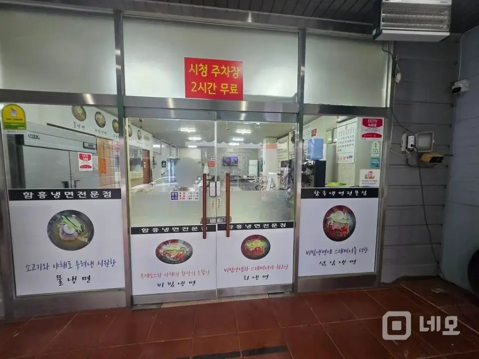 냉면전문점임대 매물의 5번째 사진