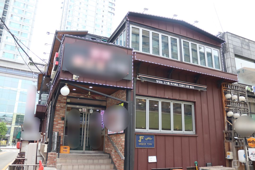 방배동 사당역 역세권, 주방 시설 완비, 단골고객 많은 고깃집 매물의 5번째 사진