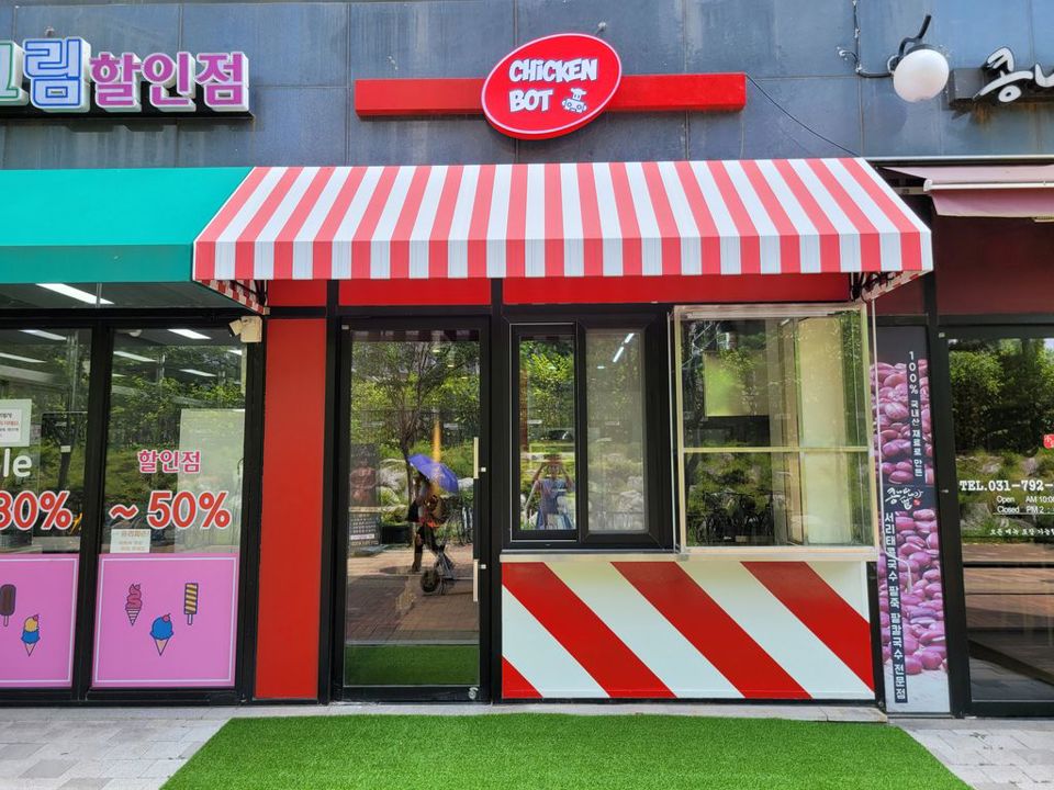 경기 하남시 망월동 치킨집외 일반음식점 적합,유동인구 많음 매물의 7번째 사진