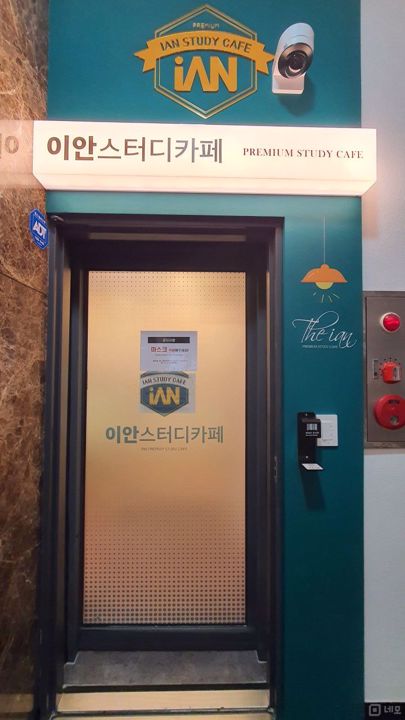 역촌동 쾌적한 환경의 수요가 많은 스터디카페 매물의 5번째 사진