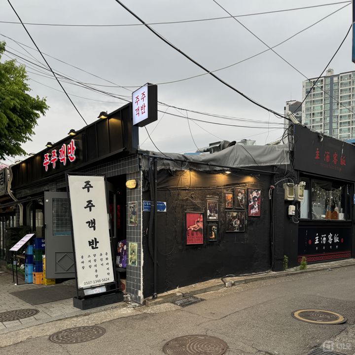 문래동 문래역 역세권, SNS 핫플레이스 입소문 듣고 찾아오는 요리주점 매물의 7번째 사진