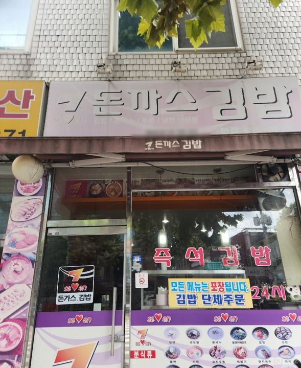 면목동 대로변, 단골 손님 많은 분식점 매물의 5번째 사진